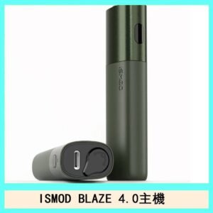 ISMOD BLAZE 4.0加熱主機電子煙(IOQS ILUMA適用Terea彈)
