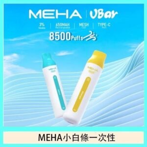 魅嗨MEHA VBar小白條 8500口拋棄式一次性電子煙