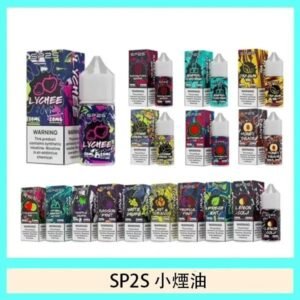 SP2S思博瑞小煙煙油30ML/20MG