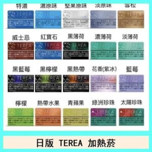 日版 IQOS ILUMA TEREA煙彈加熱煙主機