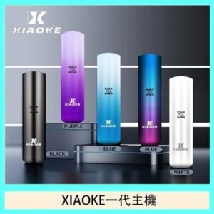 XIAOKE梟客一代電子煙智能變檔主機|5色可選|通用一代煙彈