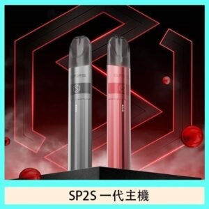 SP2S思博瑞升級款電子煙主機電鍍鈦色一代煙彈通用