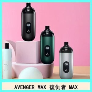 AVENGER MAX復仇者40W MAX注油主機